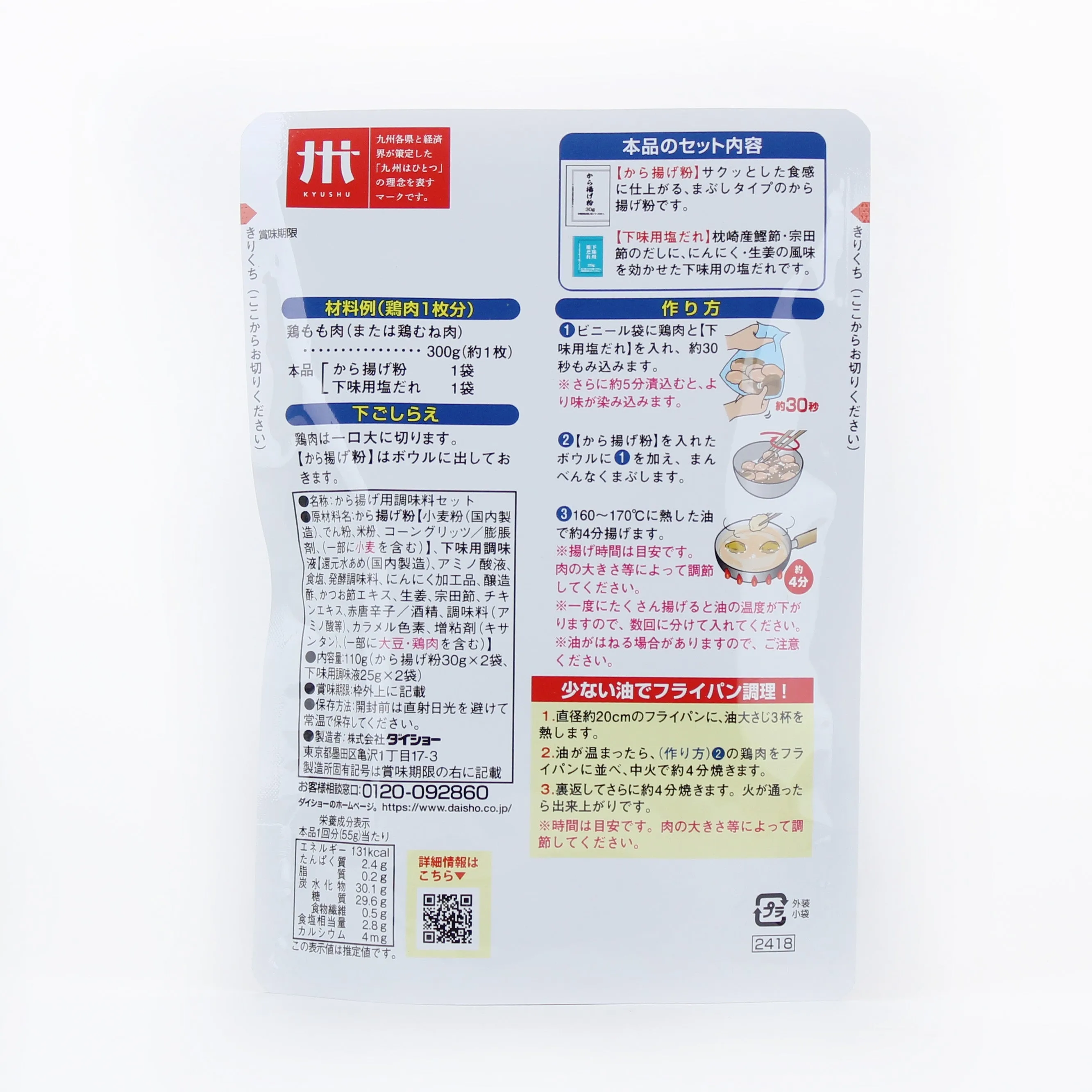 Daisho Fried Chicken Kit Dashi Salt Flavour